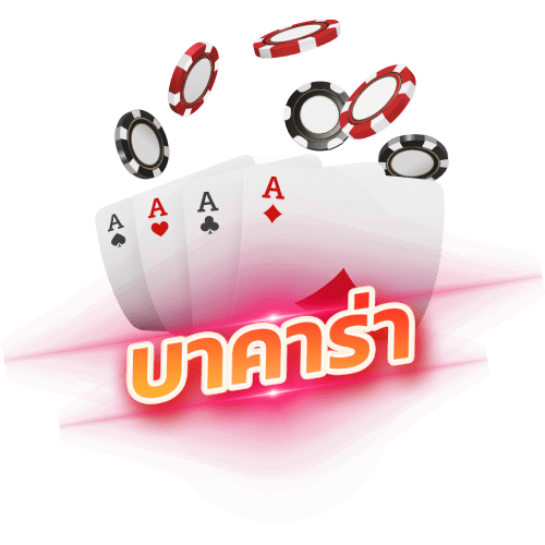ufauk24 บาคาร่า Baccarat