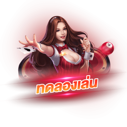 ufauk24 ทดลองเล่น เกมคาสิโน